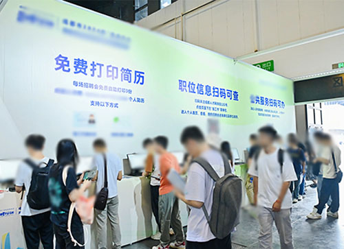 枣庄人才招聘会